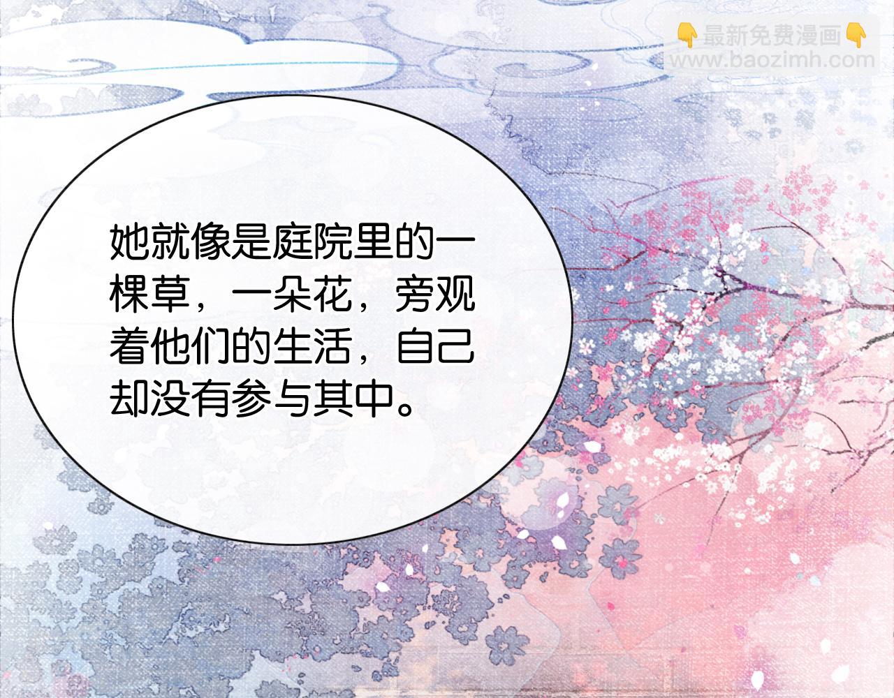 第73话 闹别扭的黑莲花77