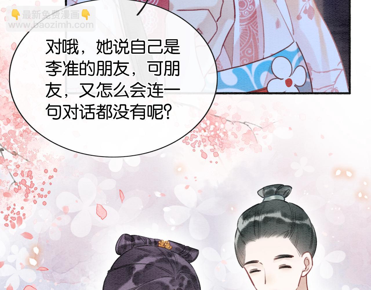 第73话 闹别扭的黑莲花80
