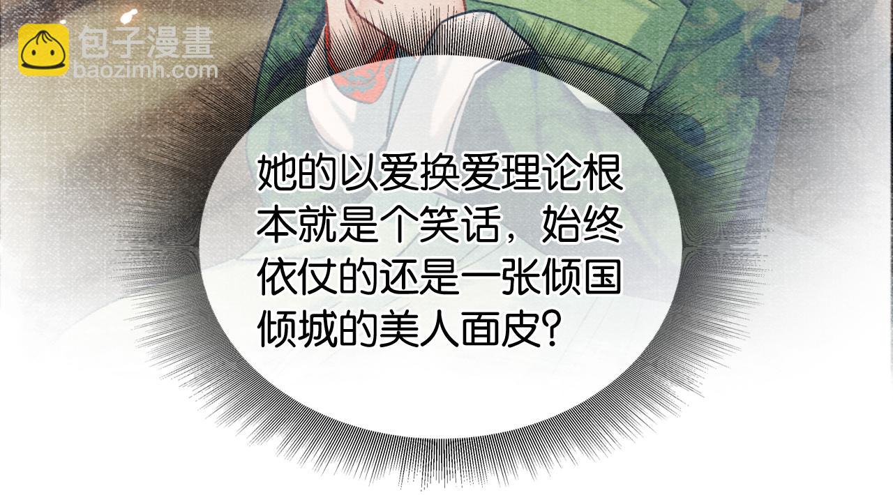 第73话 闹别扭的黑莲花84