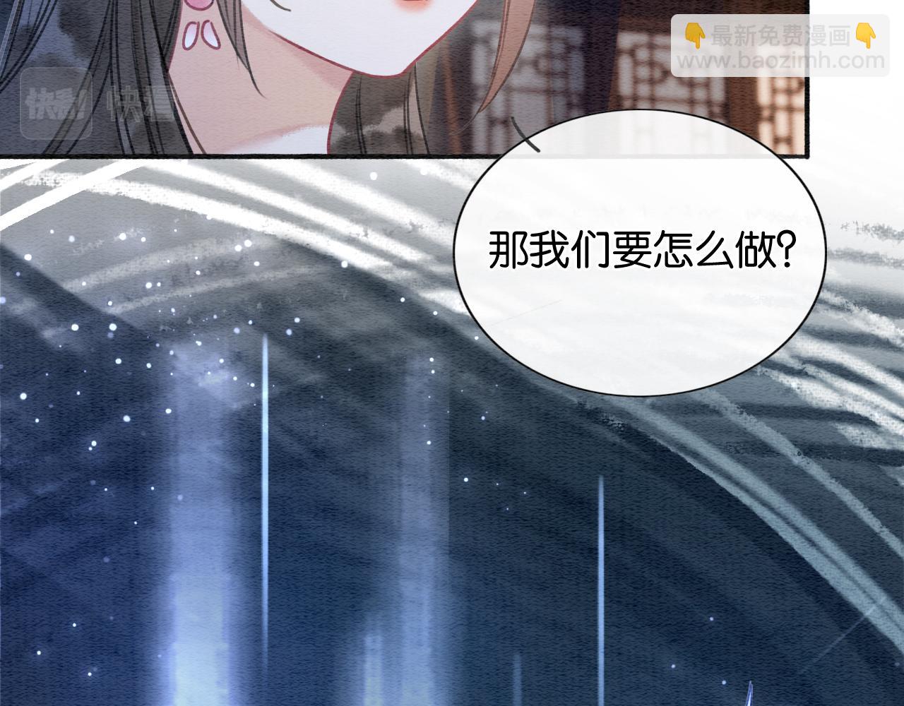 第73话 闹别扭的黑莲花86