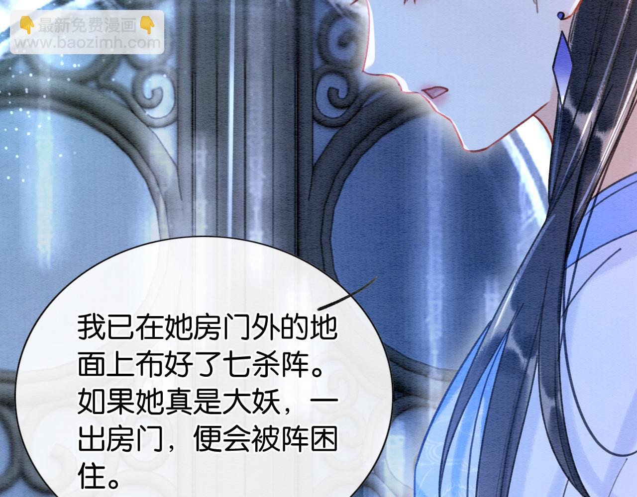 第73话 闹别扭的黑莲花88