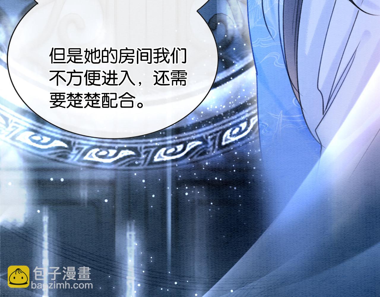 第73话 闹别扭的黑莲花89