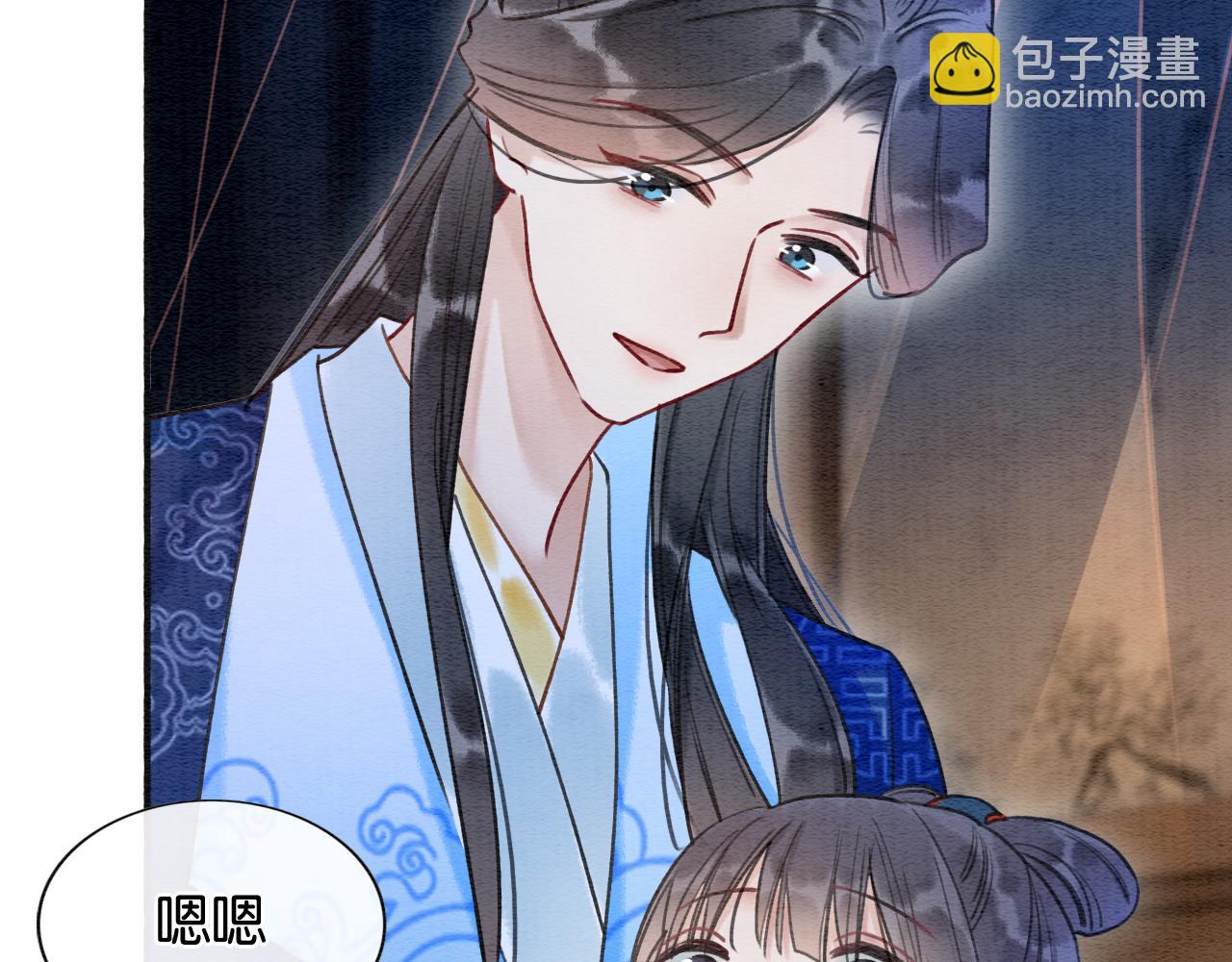 第73话 闹别扭的黑莲花91