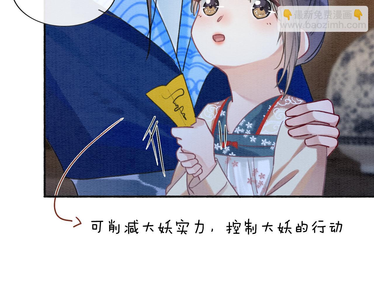 第73话 闹别扭的黑莲花92