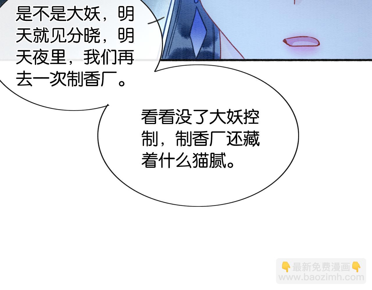 第73话 闹别扭的黑莲花94
