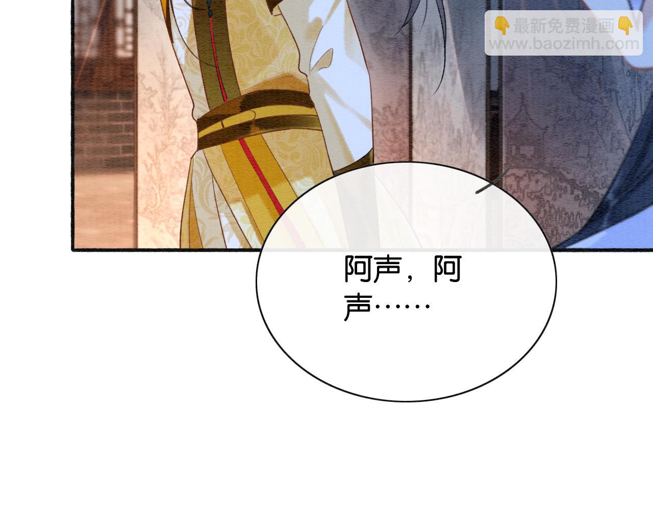 第73话 闹别扭的黑莲花96