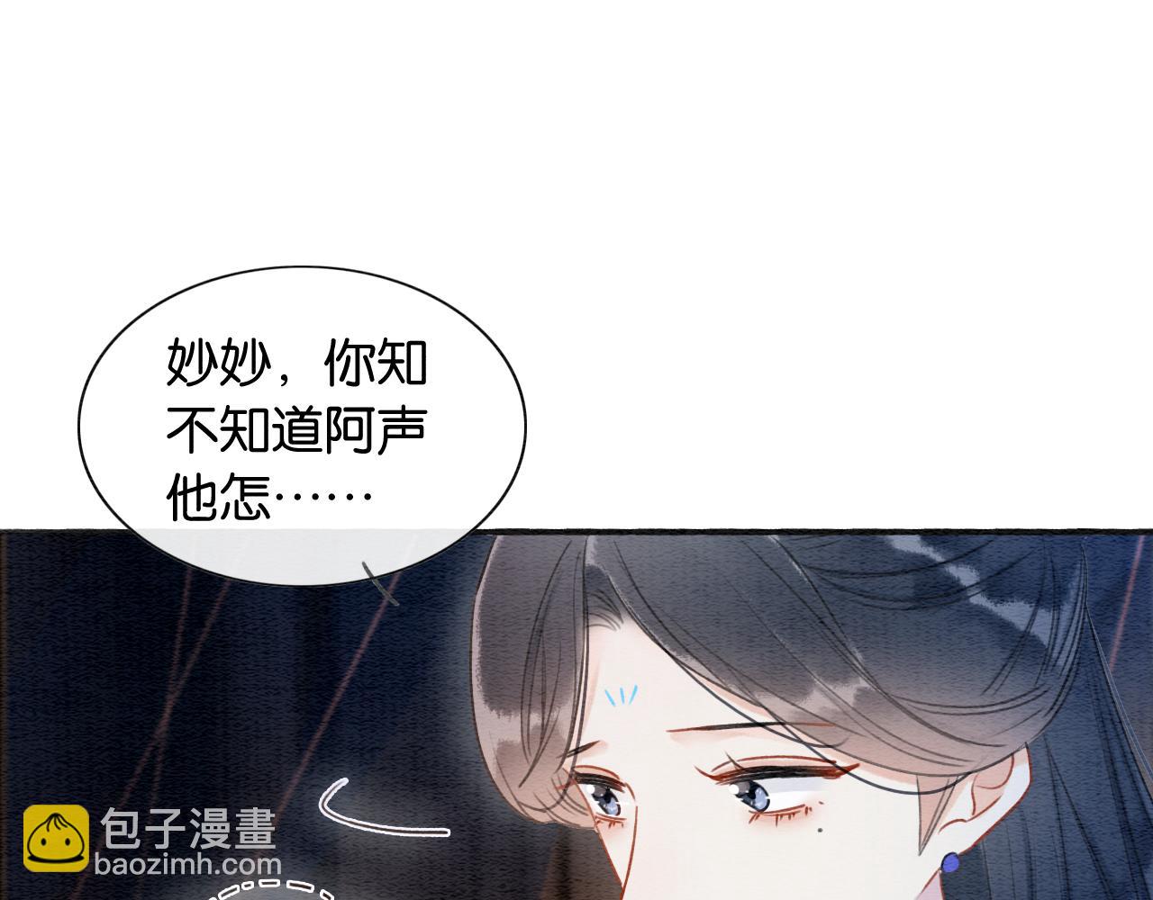 第73话 闹别扭的黑莲花97