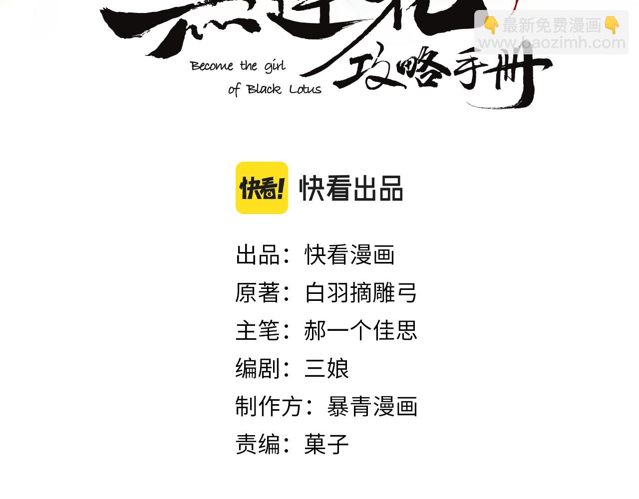 第107话 叫我子期11