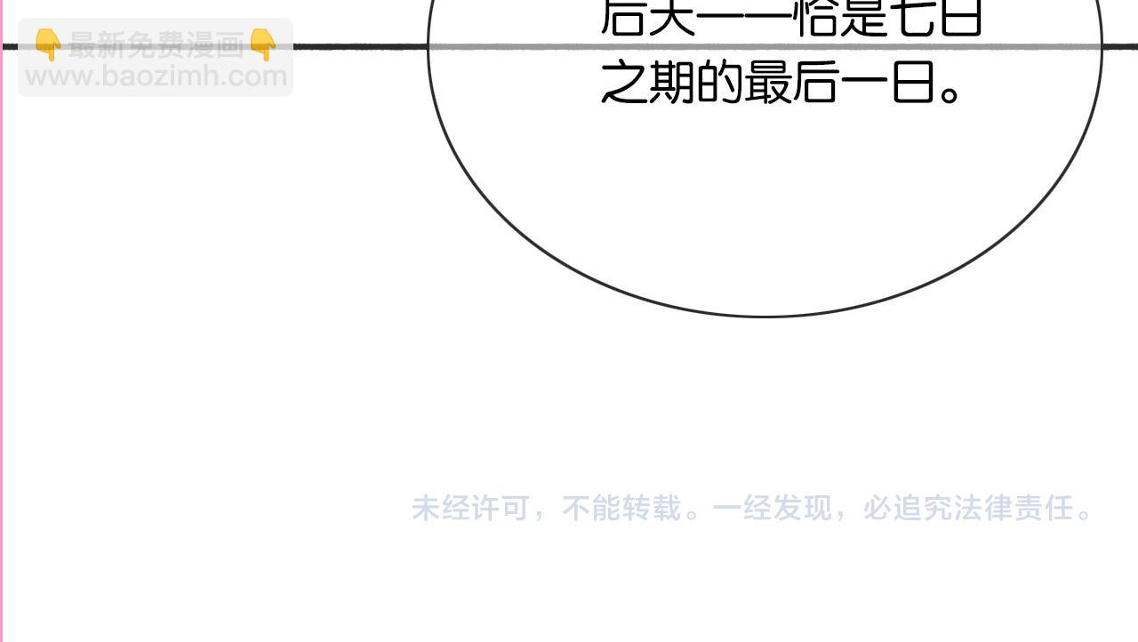 第107话 叫我子期138