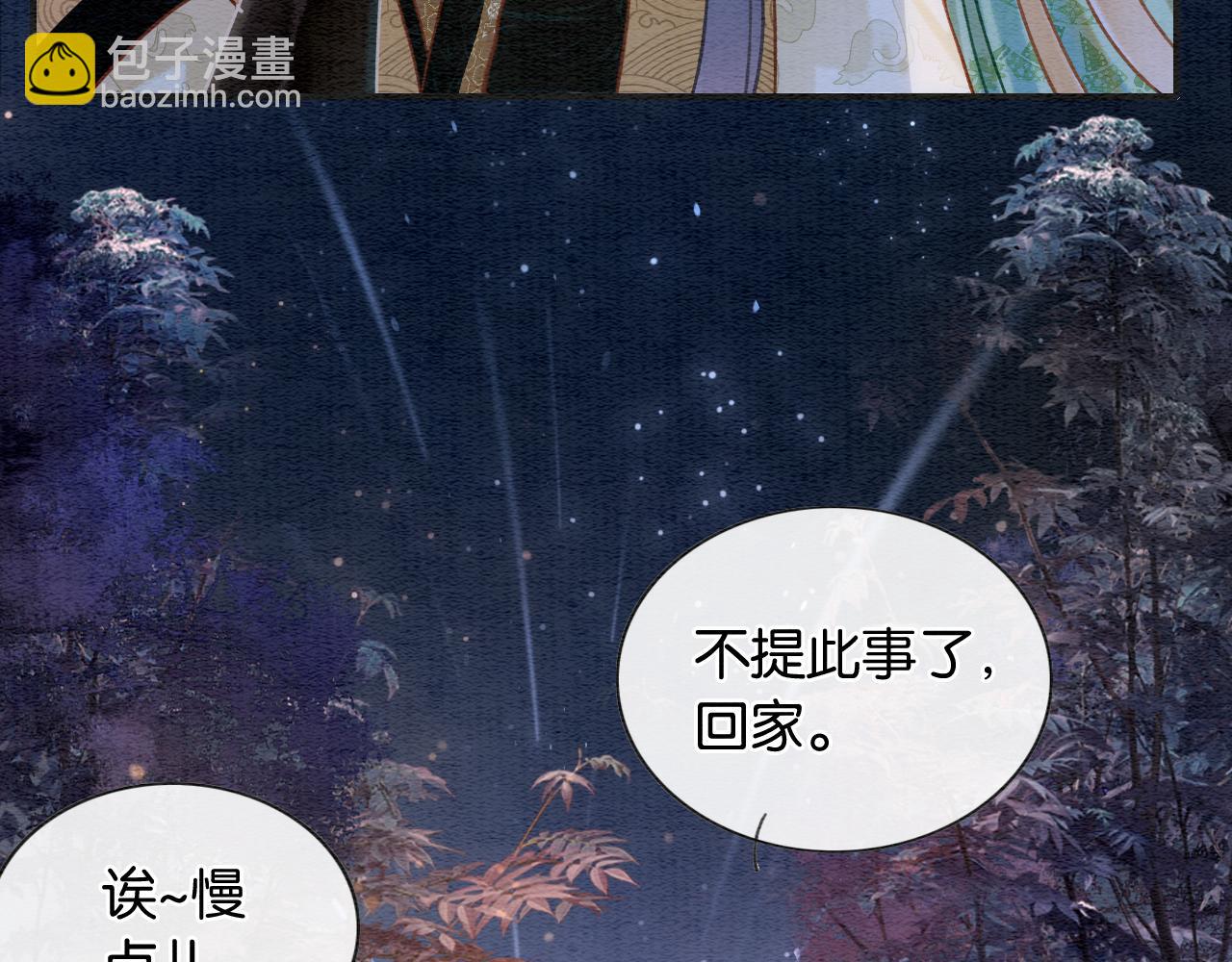 第107话 叫我子期36