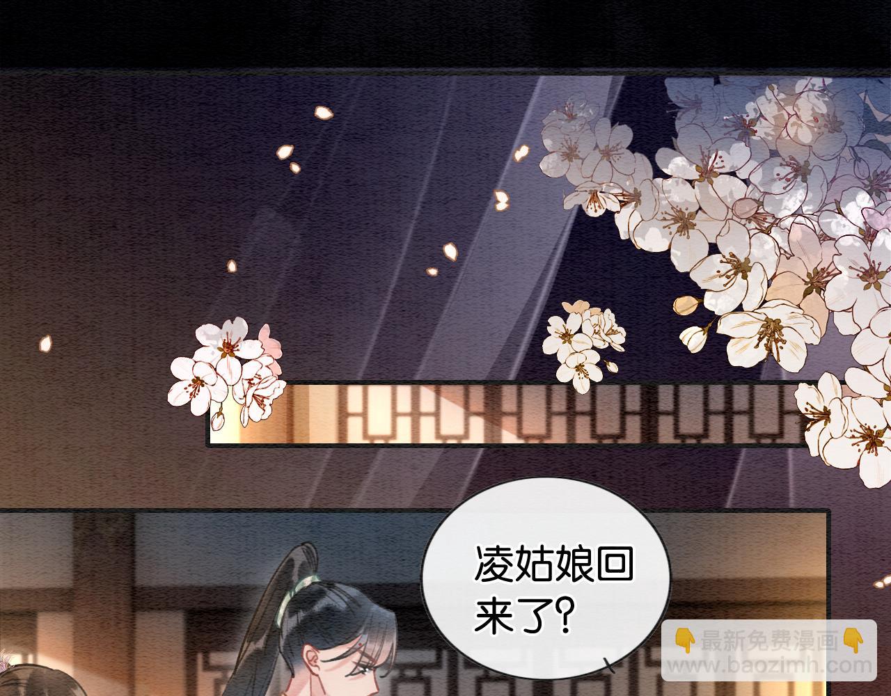 第107话 叫我子期39