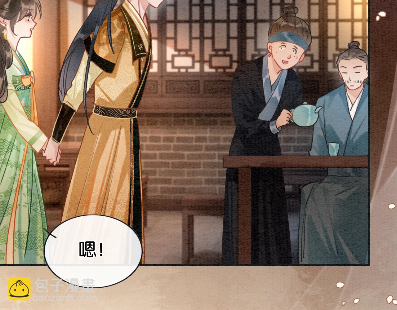 第107话 叫我子期40
