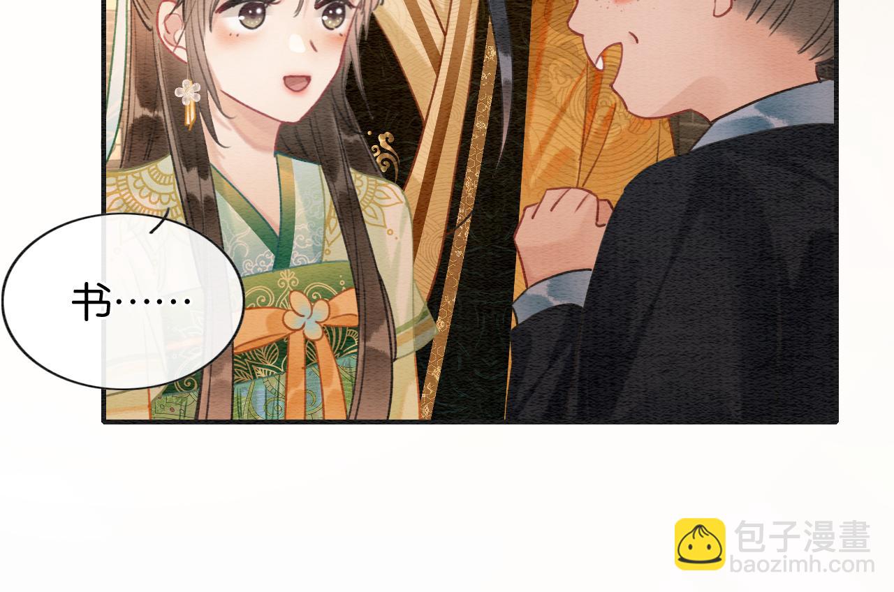 第107话 叫我子期42