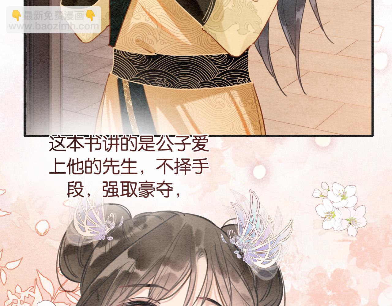 第107话 叫我子期66