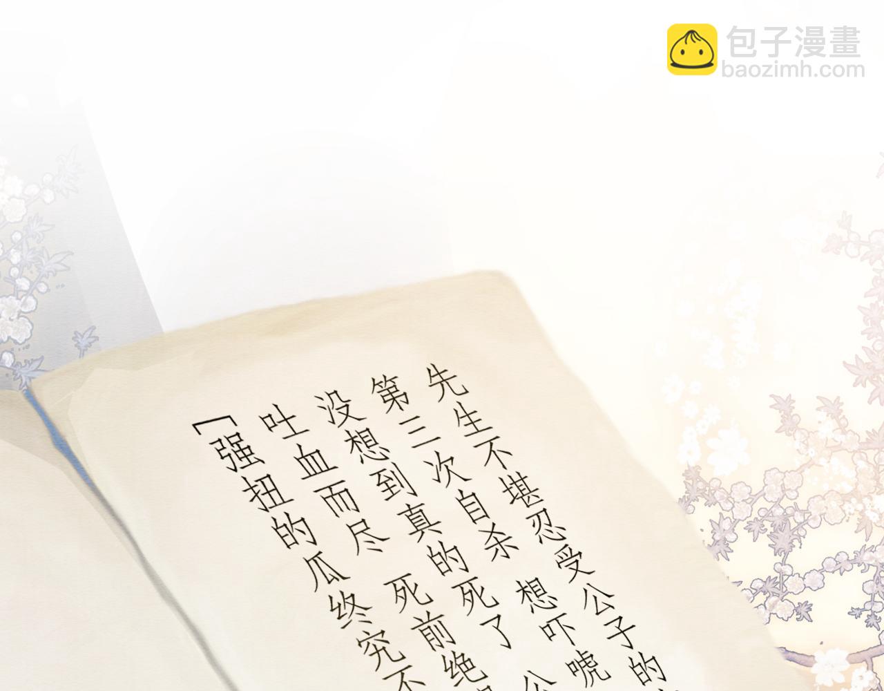 第107话 叫我子期71