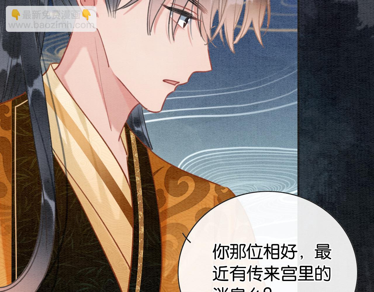 第107话 叫我子期80