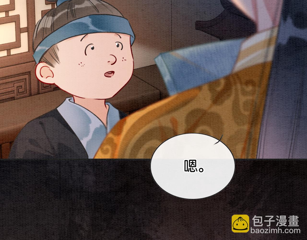 第107话 叫我子期82