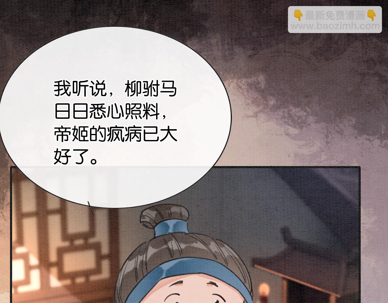 第107话 叫我子期83