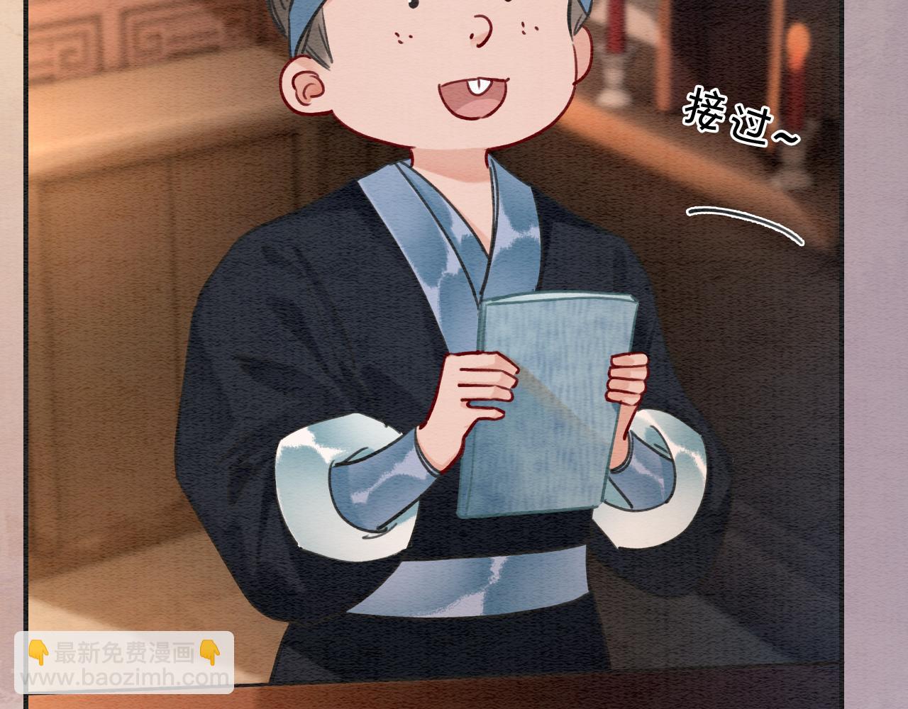 第107话 叫我子期84