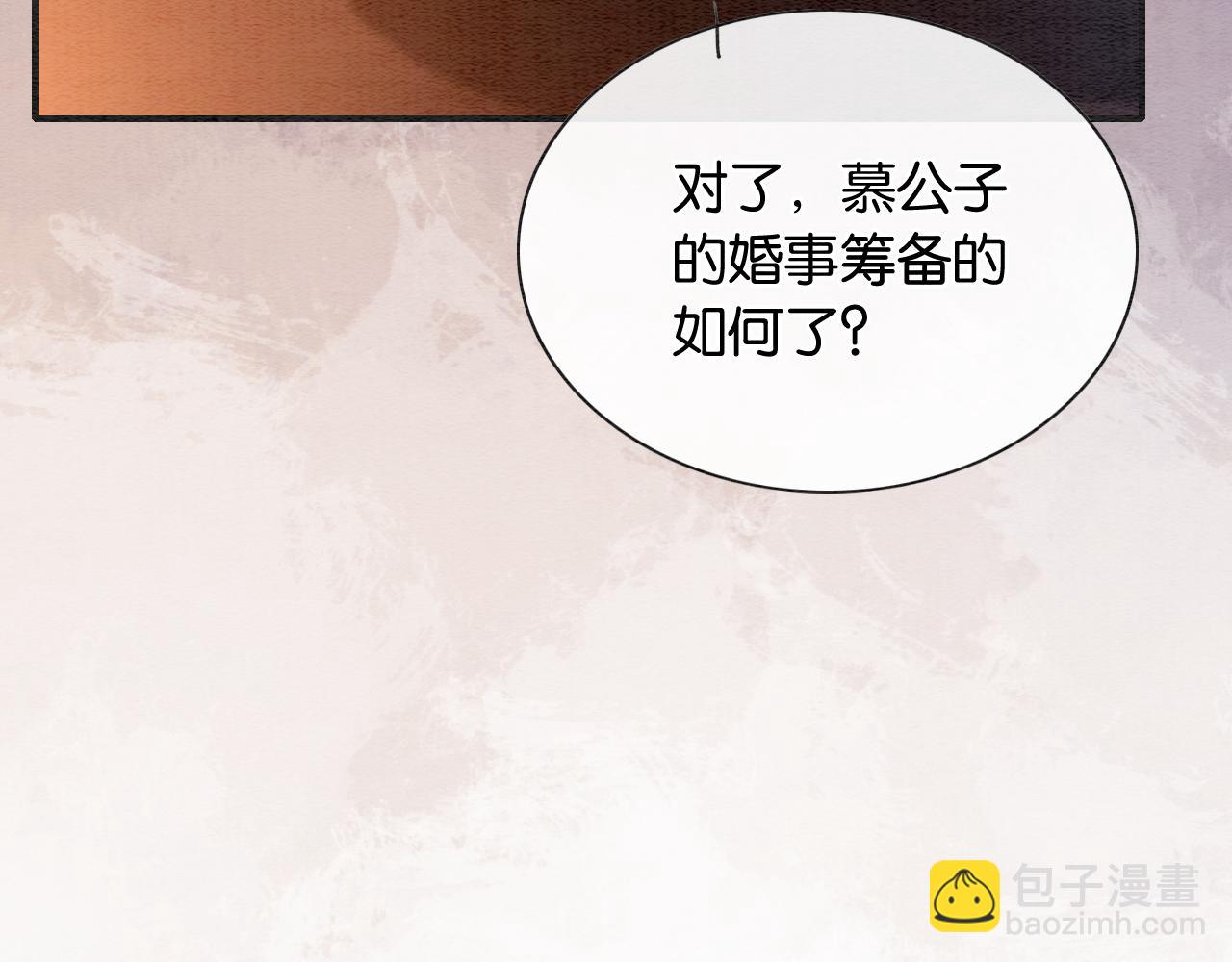第107话 叫我子期85