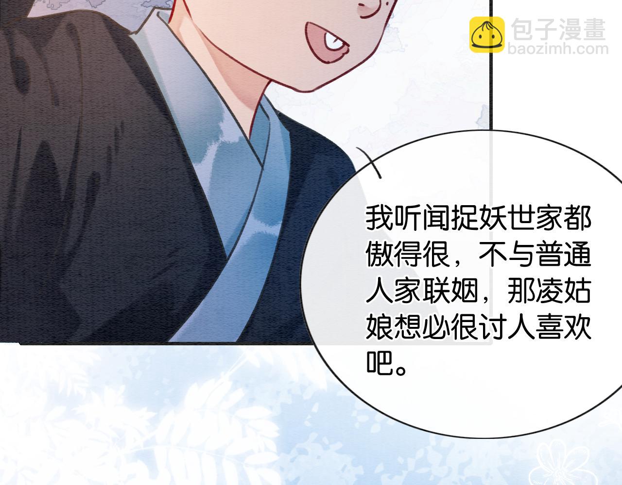 第107话 叫我子期89