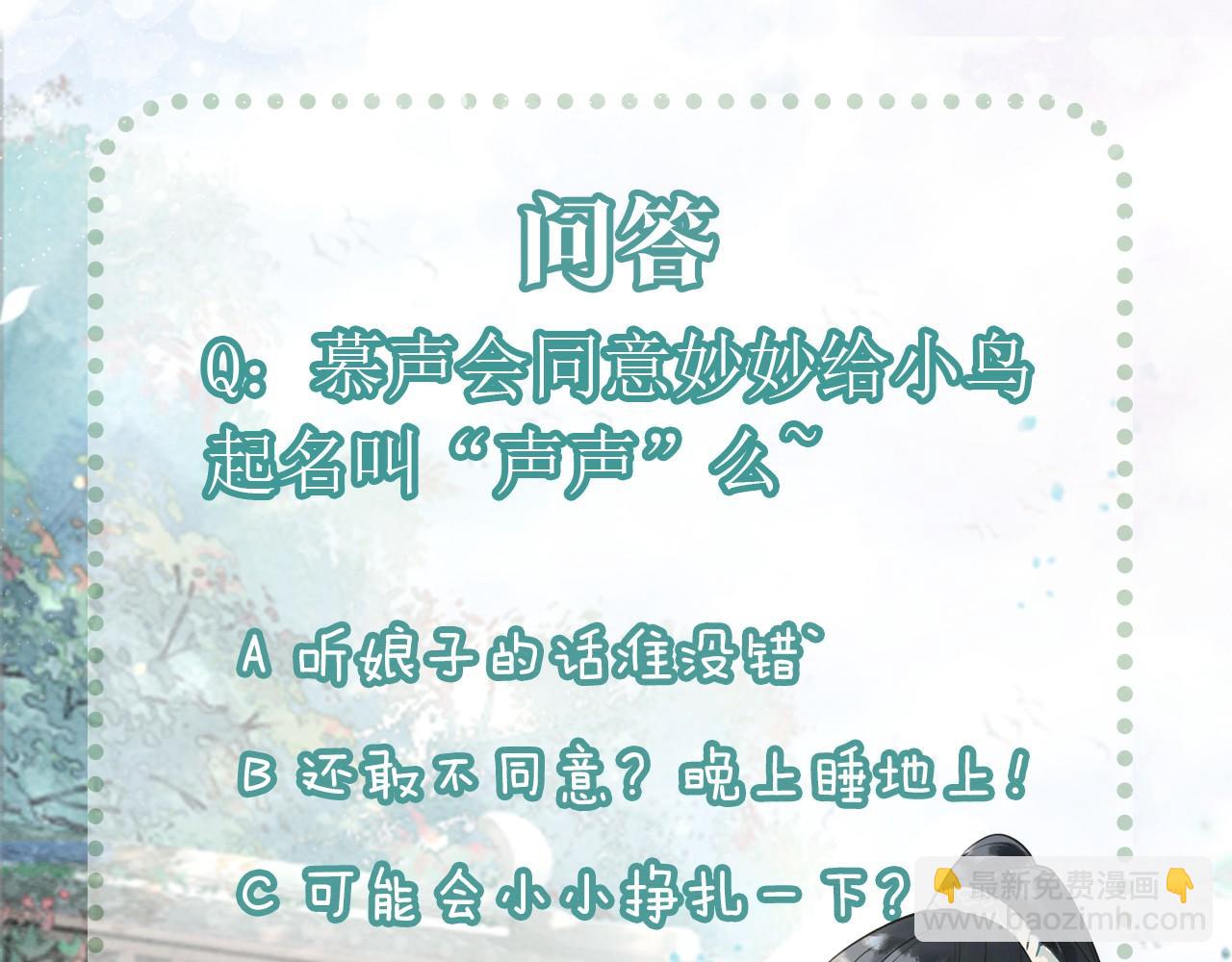 第130话 哄慕声开心~135