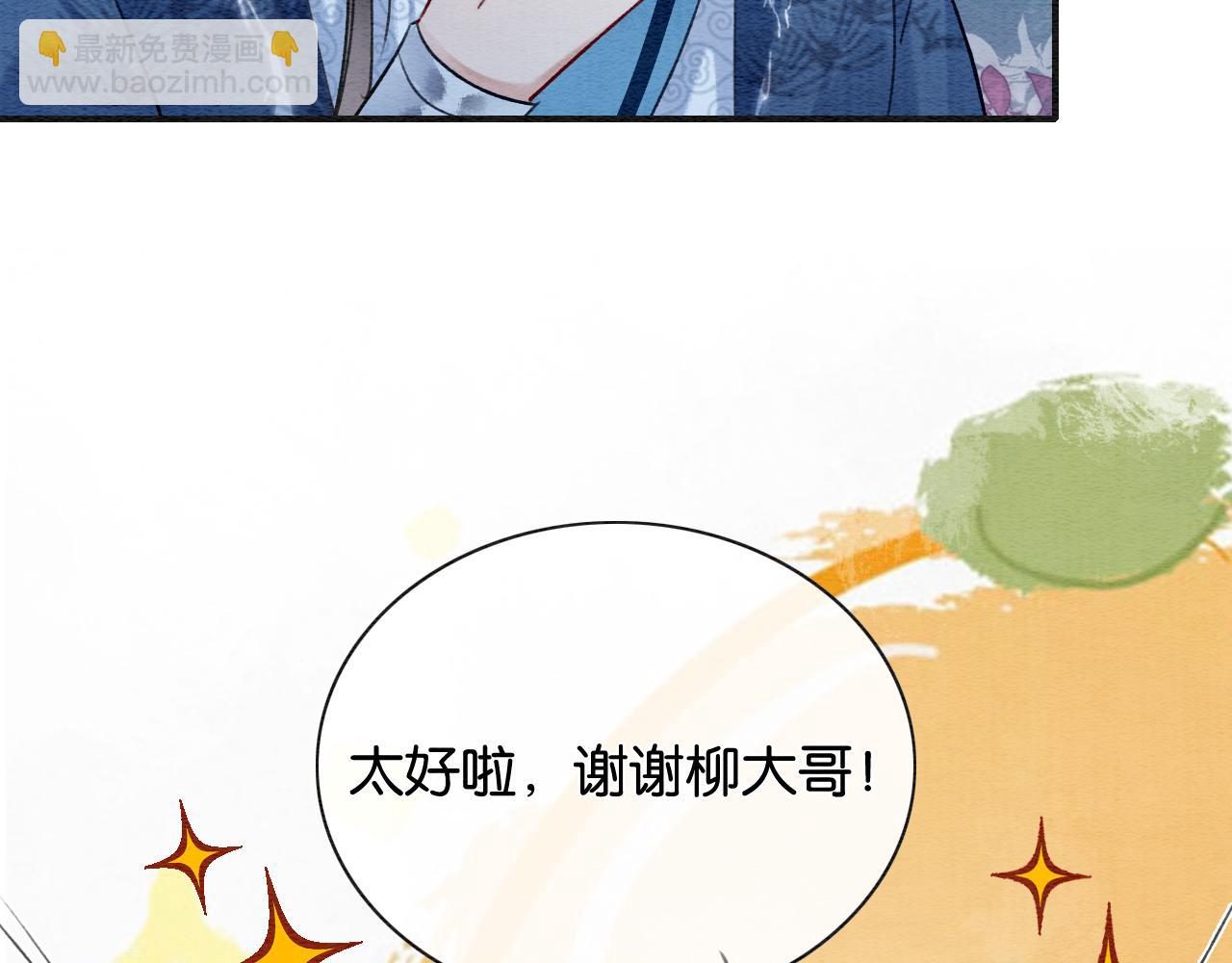 第130话 哄慕声开心~58