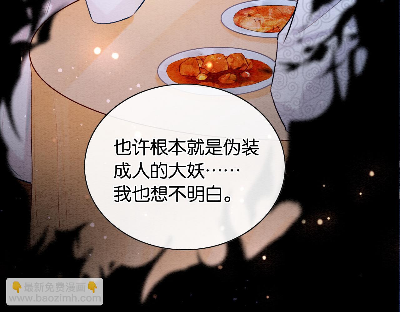 第132话 年夜饭114