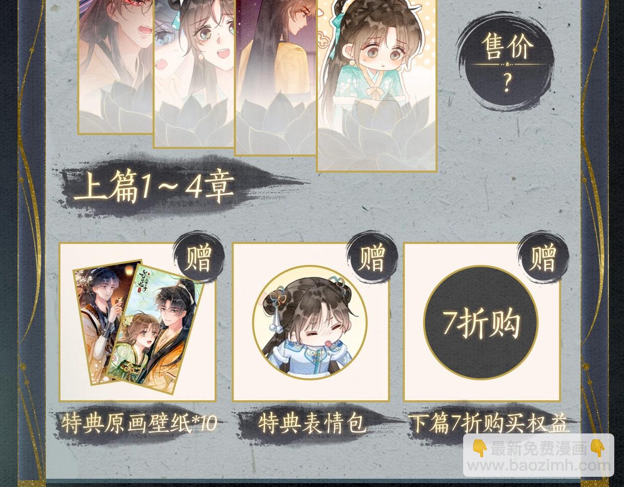 漫画特典季·预约开启13