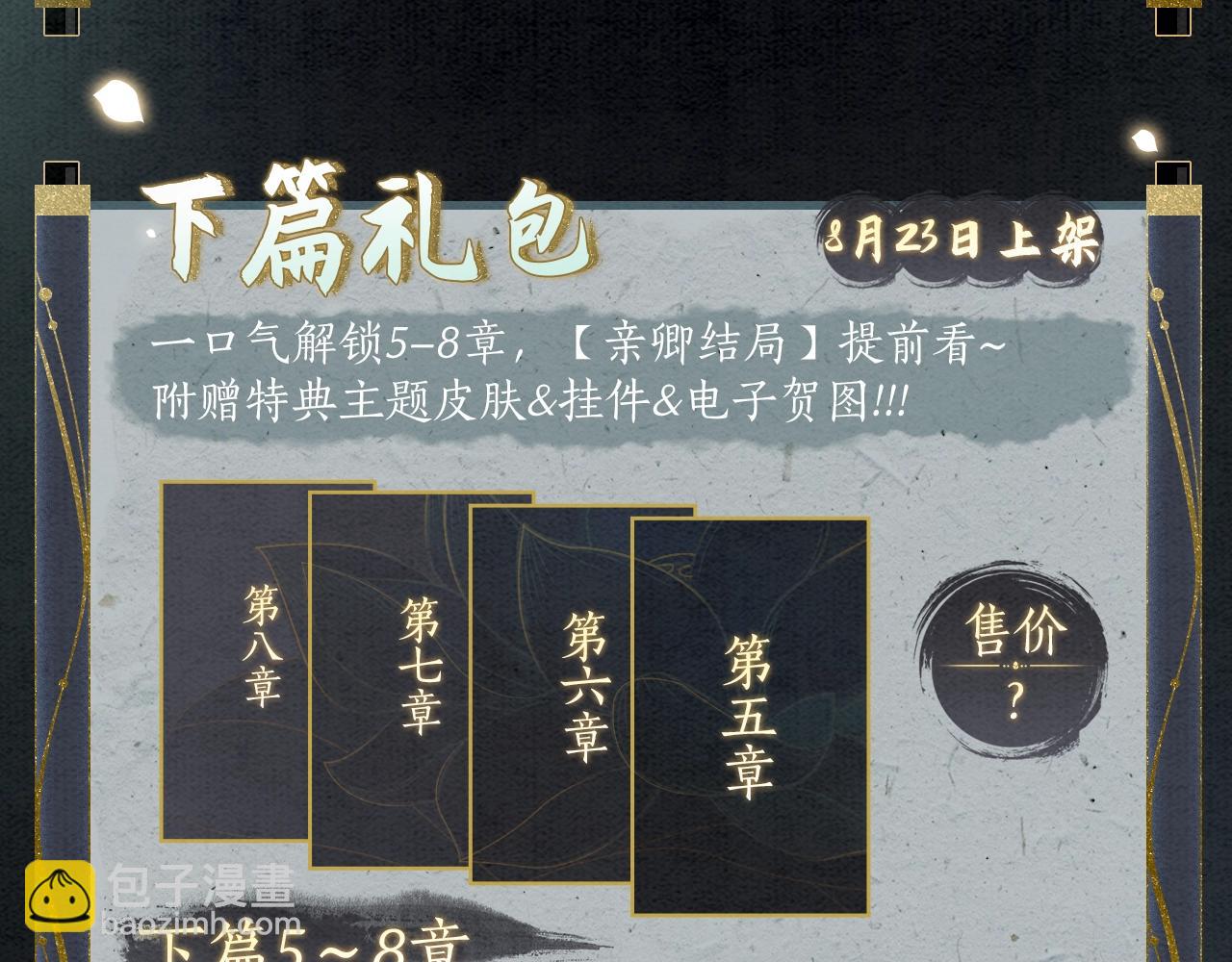 漫画特典季·预约开启14