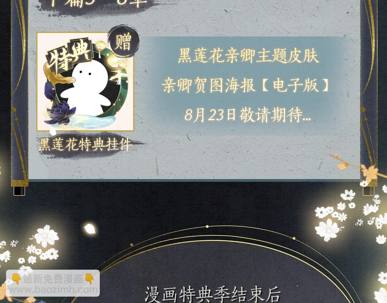 漫画特典季·预约开启15