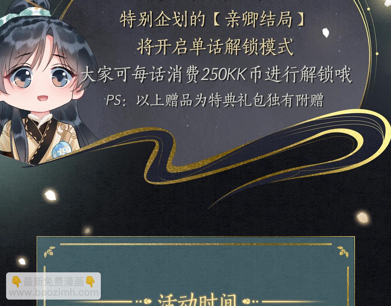 漫画特典季·预约开启16