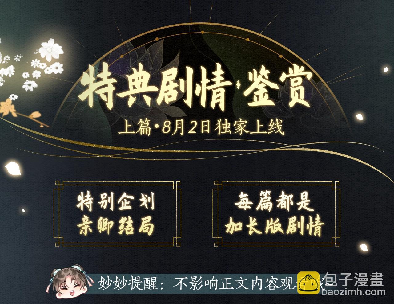 漫画特典季·预约开启7