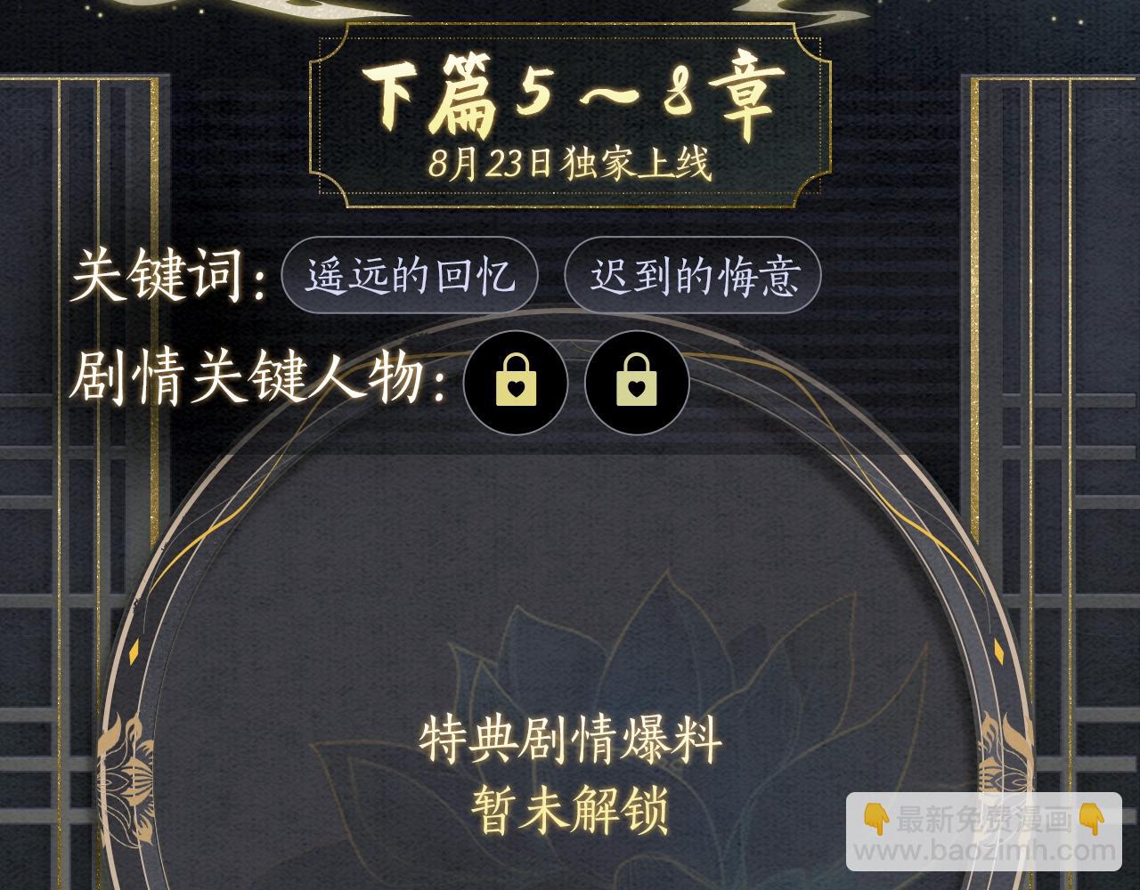 漫画特典季·预约开启9