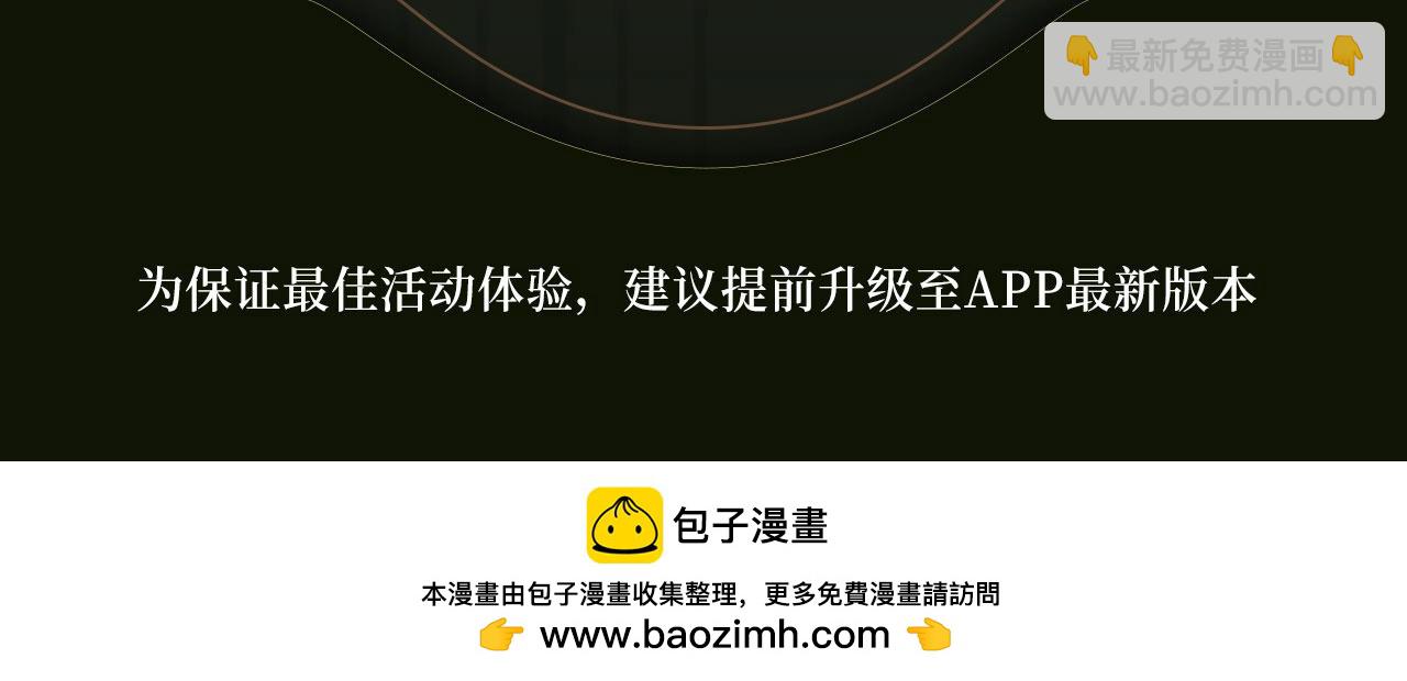 黑莲花攻略手册 漫画特典季·12月23日 邀您共启~10
