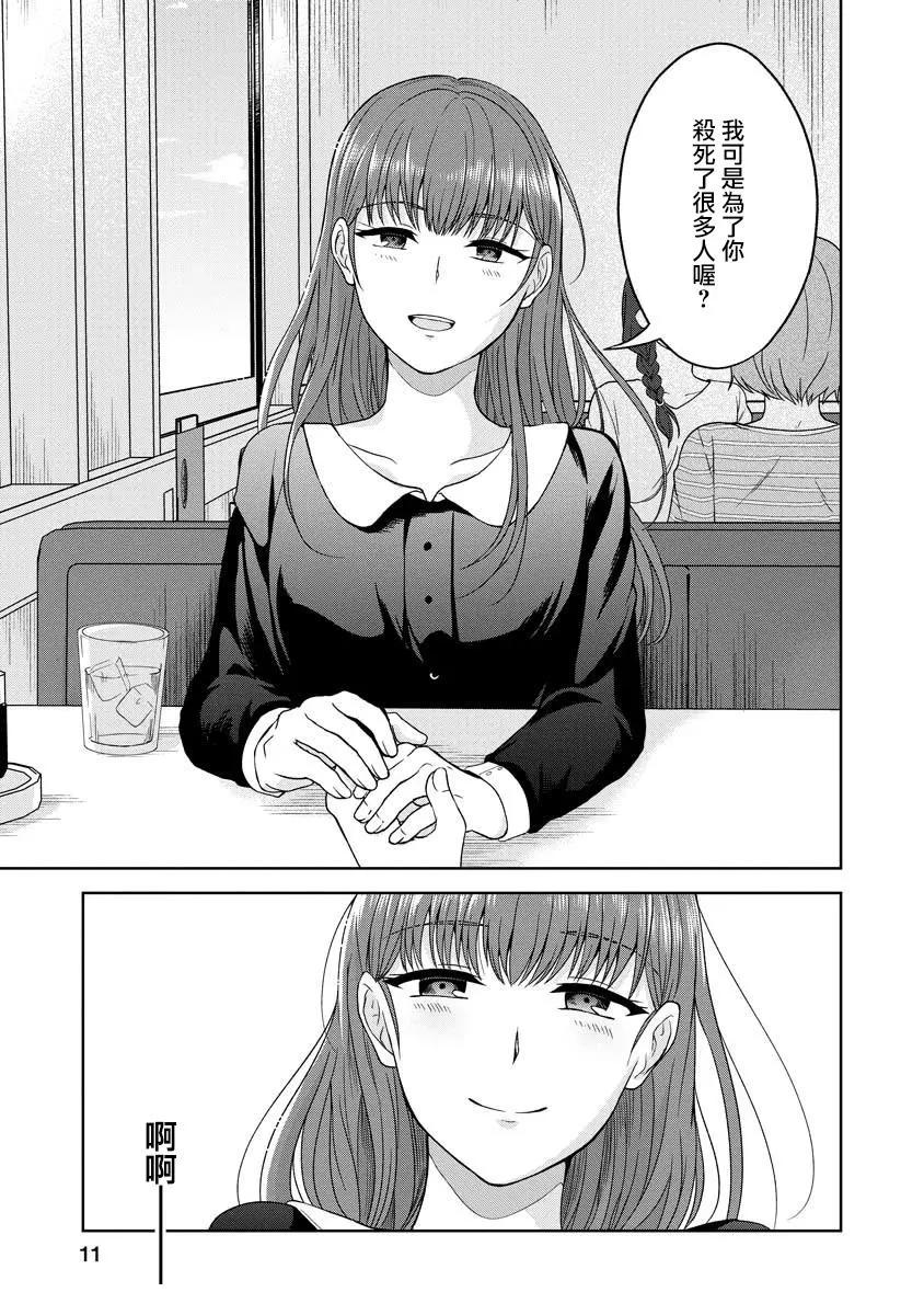 第03话10