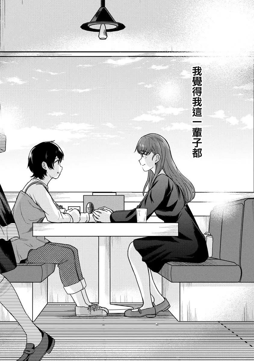 第03话11