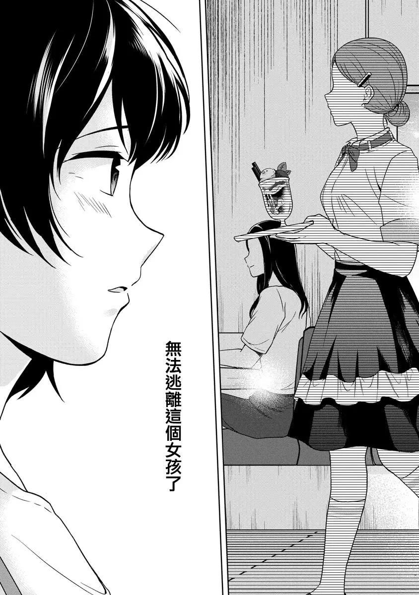 第03话12