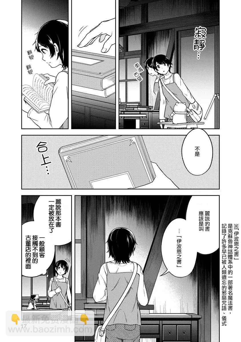 第03话16