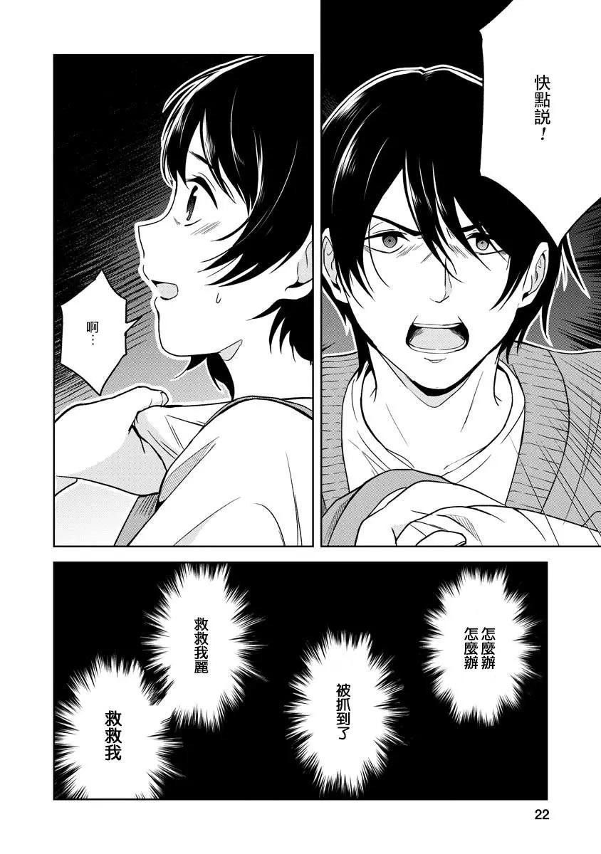 第03话21