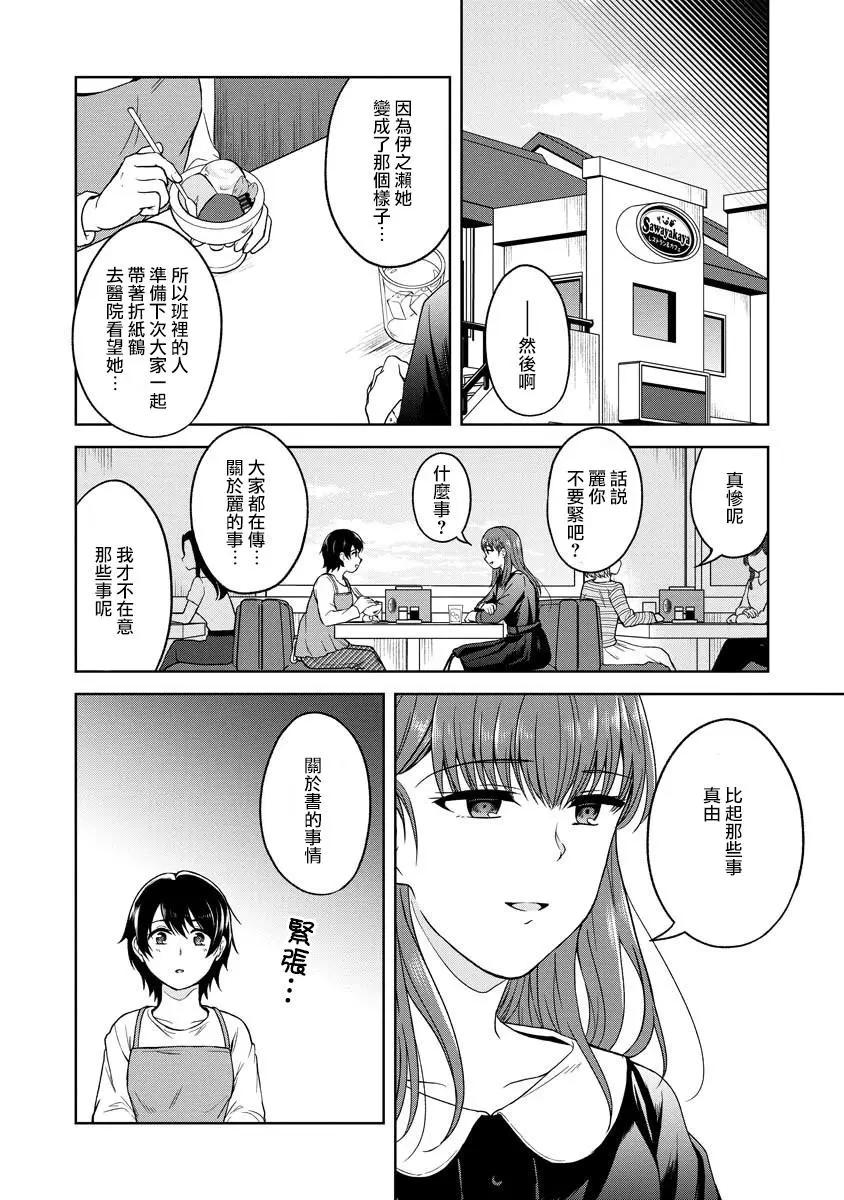 第03话5