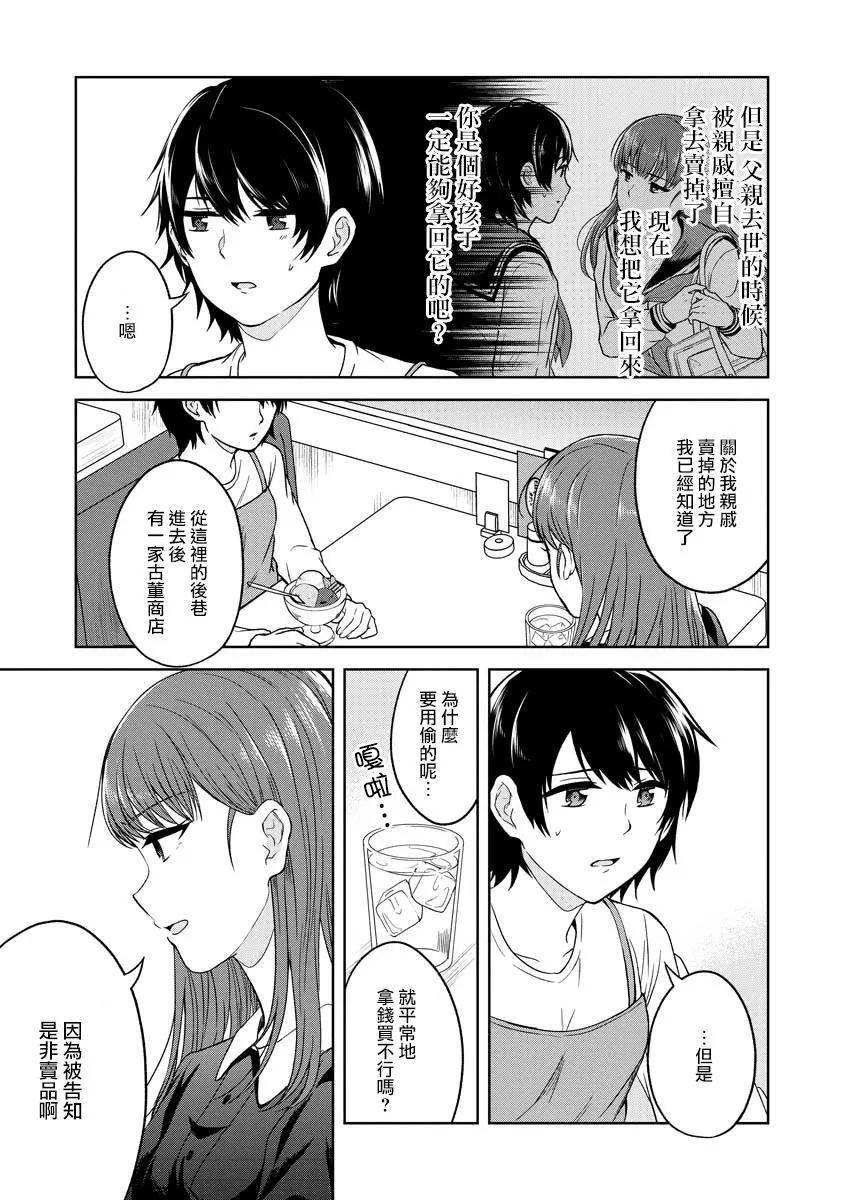 第03话6