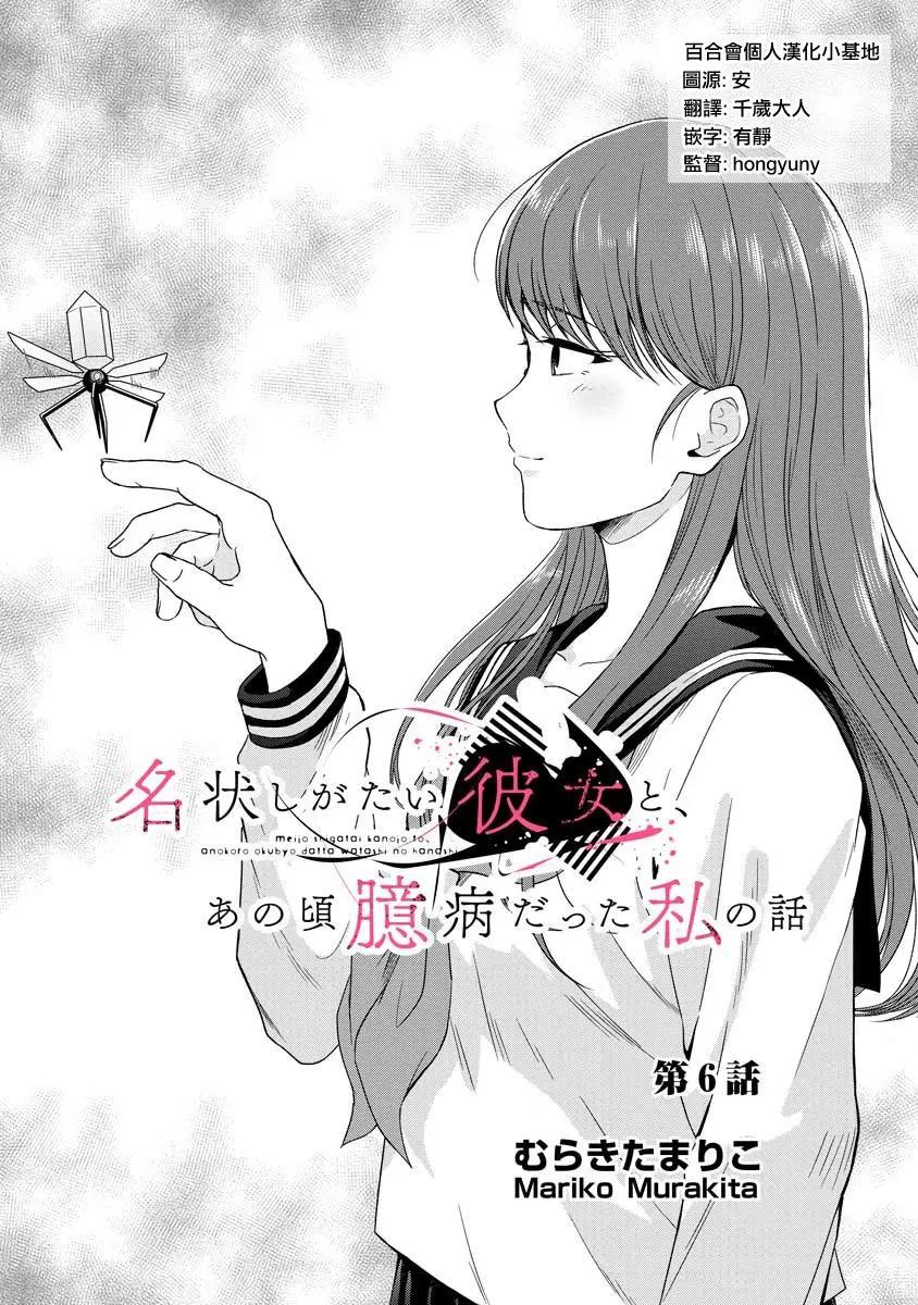 第06话0