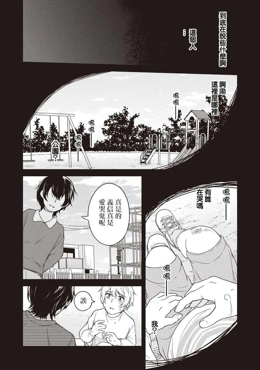 第06话3
