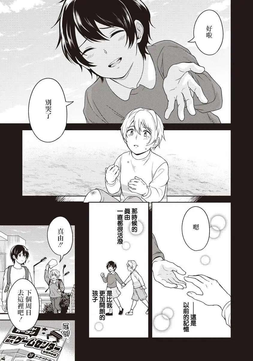 第06话4