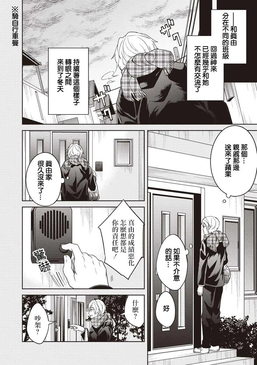 第06话7