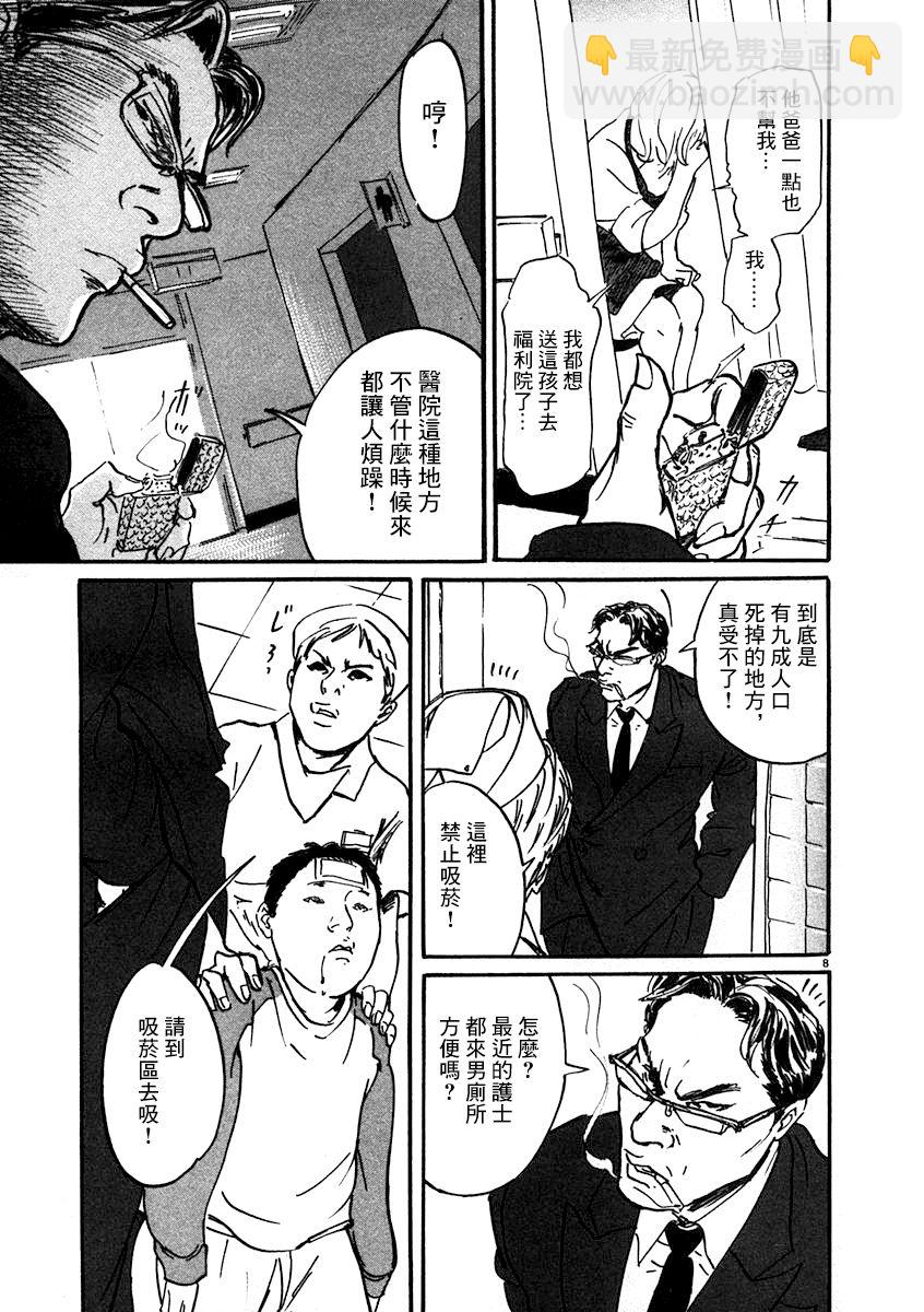 1话11