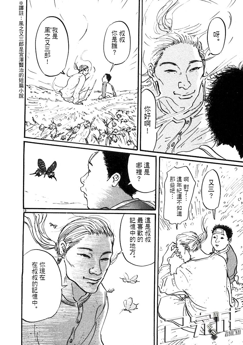 1话16