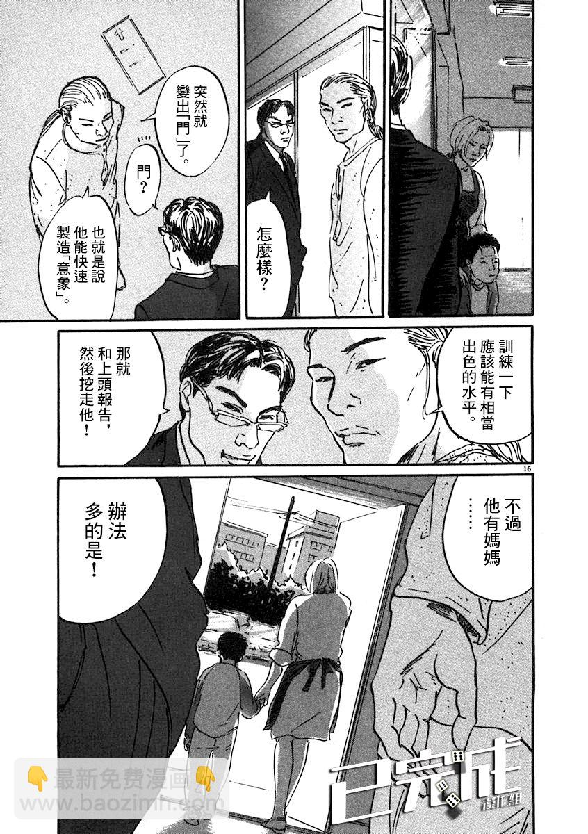 1话19