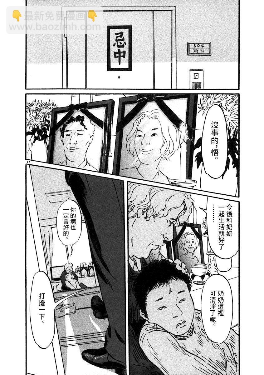 1话20